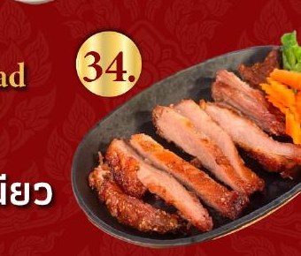 Grillad Pluma